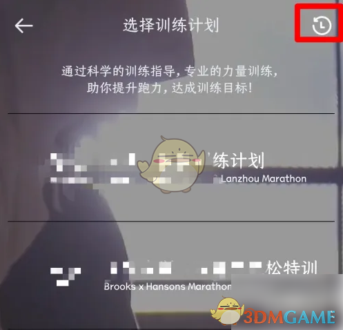 悦跑圈查看训练历史记录全攻略：广场与“我的”页面两步走