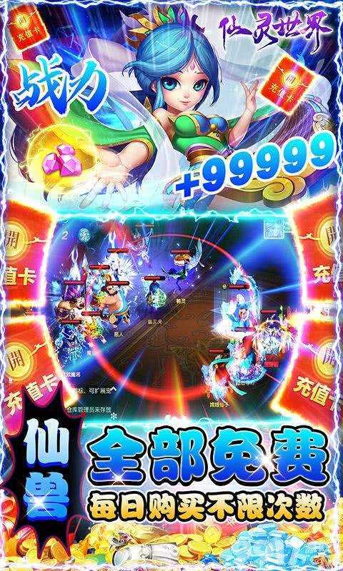 无限钻石公益手游下载攻略：获取满V无限钻石元宝的实用方法