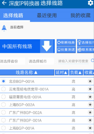 手机IP地址隐藏全攻略