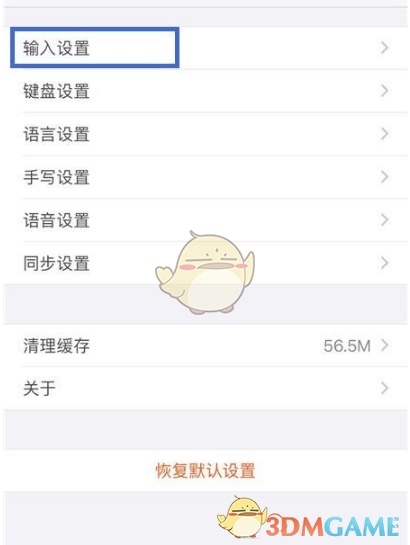 搜狗输入法自定义符号添加教程