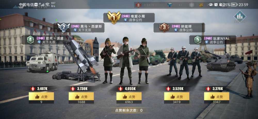 战争公约公测新手入门指南