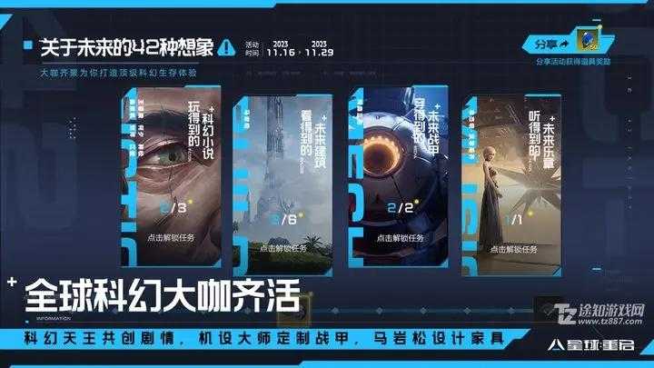 朝夕光年与MMC工作室：星球重启背后的创作力量