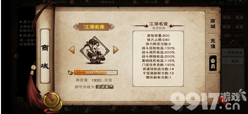 月影步轻功怎么拿 有必要学吗