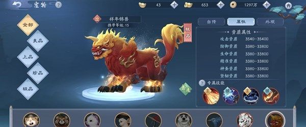 新笑傲江湖手游祥年锦兽怎么样？详解其技能与表现