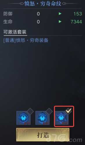 新盗墓笔记命纹系统深度解析：打造与装备攻略