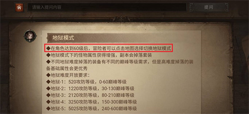 暗黑破坏神不朽D4挑战战力要求详解：等级、装备与技巧