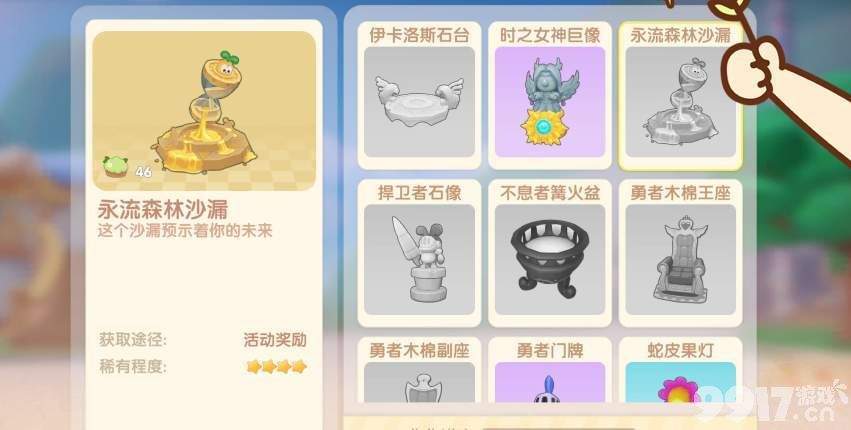 摩尔庄园永流森林沙漏的获取方法与详细介绍