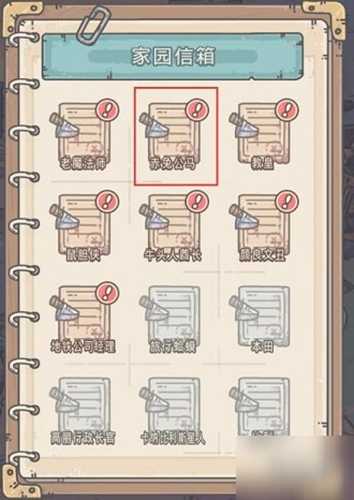 最强蜗牛赤兔马结识攻略:完成关键任务成为好友