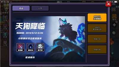 我的勇者中秋限定武器怎么选