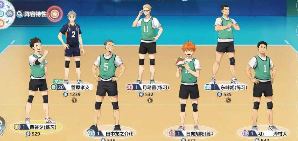 排球少年新的征程阵容怎么搭配-阵容搭配推荐