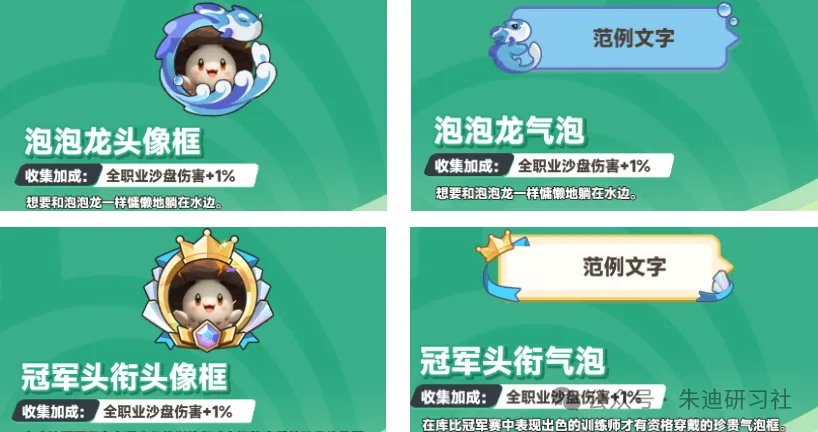 曙光重临新外观属性加成全解析