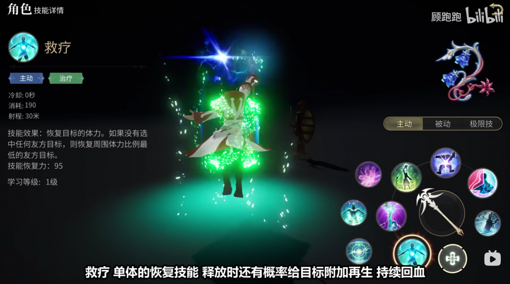 手游革新：水晶世界里的白魔法师新体验