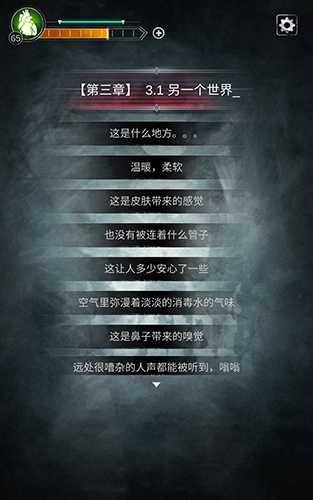 探魇第三章成就结局全解析