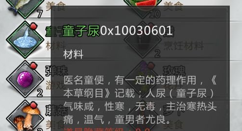 我的侠客童子尿到底怎么搞到手