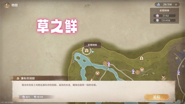 无限暖暖香氛采集全攻略