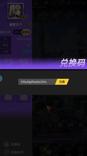 时空战场兑换码全攻略：输入位置与使用方法详解