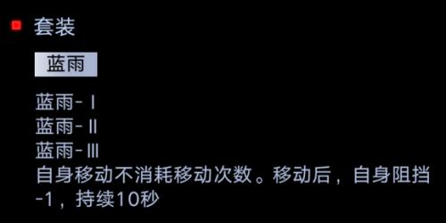 无期迷途蓝雨的获取之道