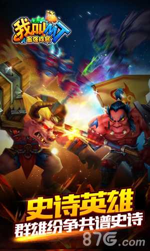 我叫MT最强阵容BT版礼包领取全攻略：资源获取与游戏攻略