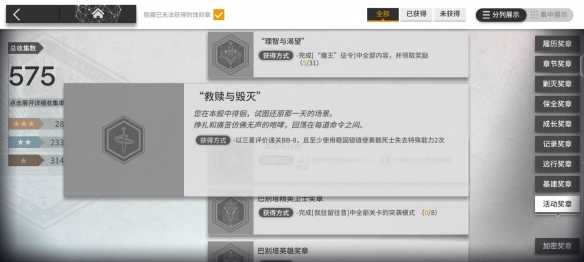 明日方舟BB-8关卡攻略：干员选择与部署顺序详解