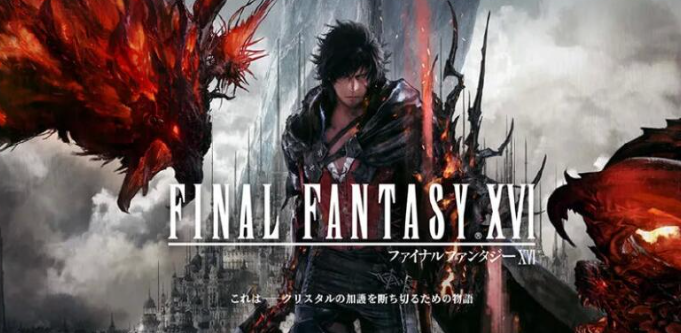 最终幻想16恶名精英位置全攻略