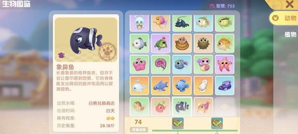 摩尔庄园手游象鼻鱼有什么用