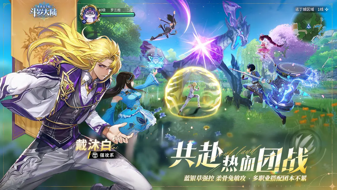 斗罗大陆史莱克学院：53道经典菜谱完整攻略，从新手到大师的美食进阶指南