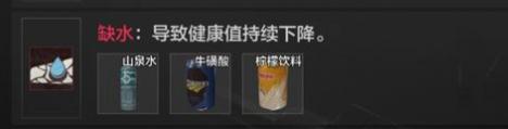 暗区突围异常状态怎么破