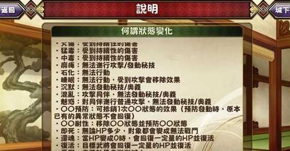 战天下ZERO秘技搭配攻略：如何科学搭配提升战力