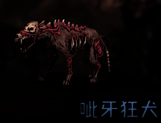暗黑地牢2兽巢呲牙狂犬技能全解析