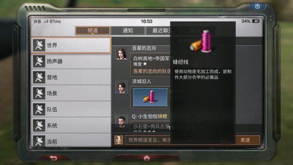 明日之后缝纫线怎么搞到手？——制作与购买方法详解