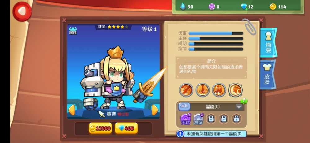 放学别跑5V5童帝与吕布的选择指南