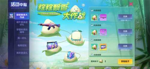 机动都市阿尔法端午节活动汇总：幸运转盘、珍宝密令、登录礼盒与粽粽大作战