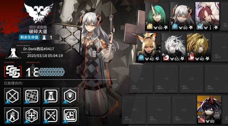 明日方舟破碎大道18通关攻略：配队、部署与练度全解析