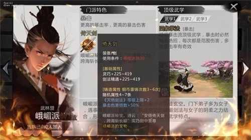 我的侠客峨嵋派门派详解