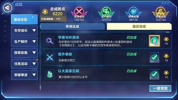 我的起源：学者与吟游诗隐藏任务攻略