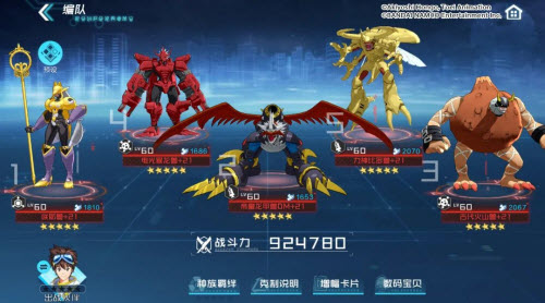 数码宝贝新世纪手游帝皇龙甲兽DM魂石获取攻略