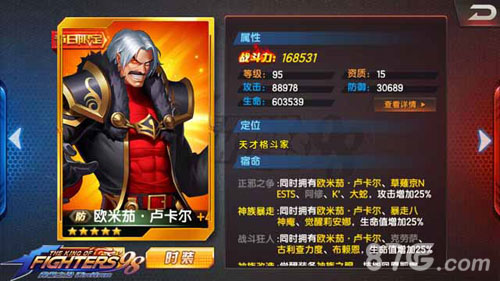 拳皇98终极之战OL青铜战场选人攻略