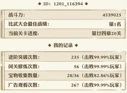 我也是大侠心法全解析：属性详解与选择指南