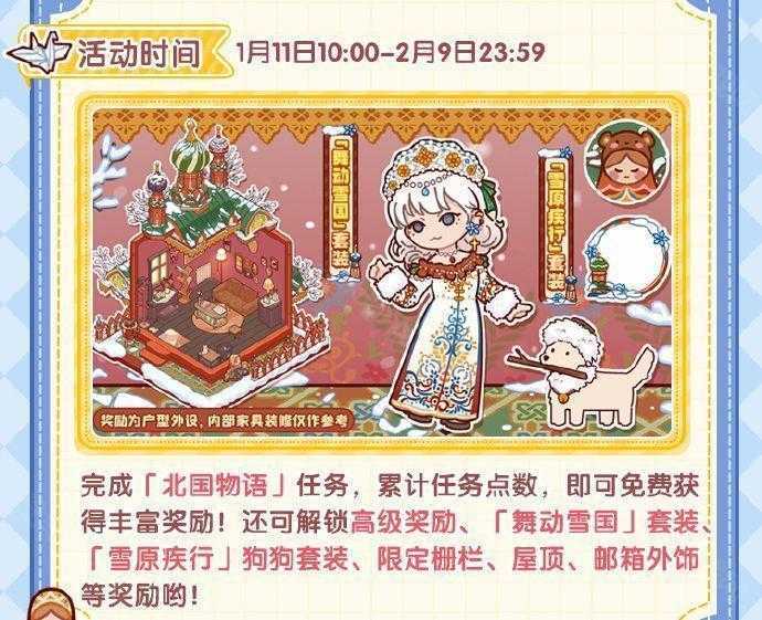 我的休闲时光1.8版本活动全解析