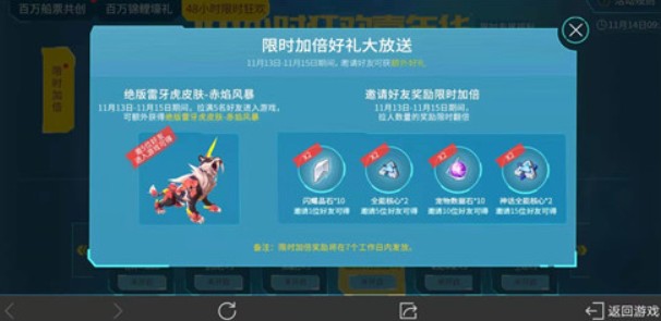 我的起源宠物皮肤到底能不能加属性