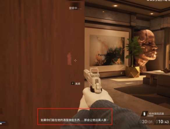 收获日3触摸天空任务攻略：潜入、骇入与逃脱全解析