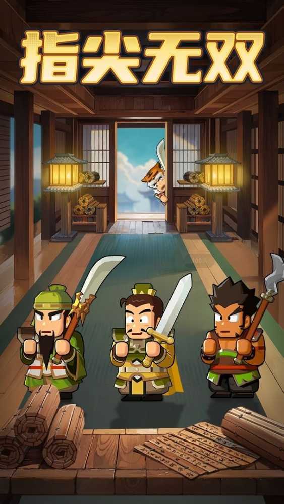 指尖无双：平衡资源与武将，稳步提升实力