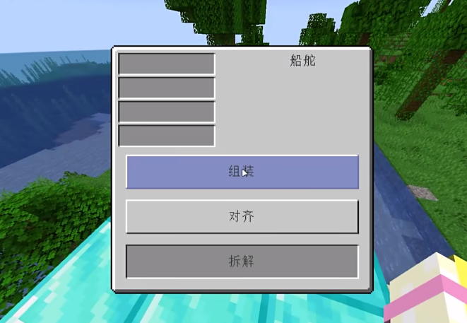 我的世界瓦尔基里模组造飞机全攻略