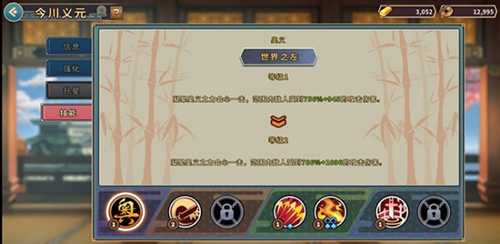 战国明日香手游今川义元玩法深度解析：技能、数值与实战策略