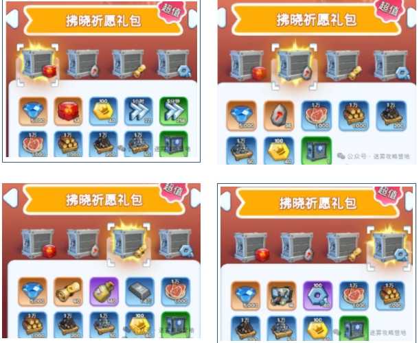 无尽冬日曙光市集礼包怎么选