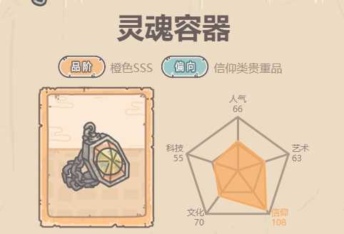 最强蜗牛灵魂容器的强大之处：属性、技能与获取全解析