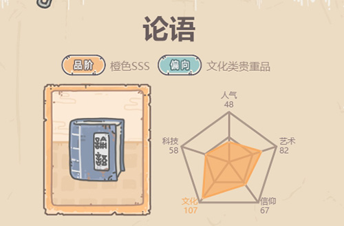 最强蜗牛论语的获取方法详解