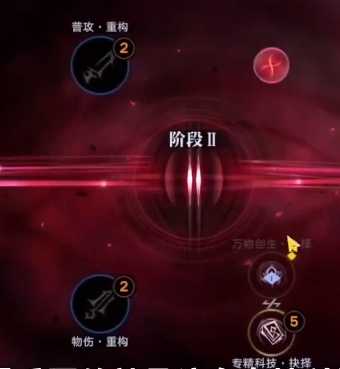 无期迷途夏音的重构加点思路