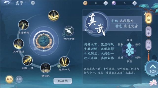 新笑傲江湖手游武当职业深度解析：技能、玩法与定位全解析