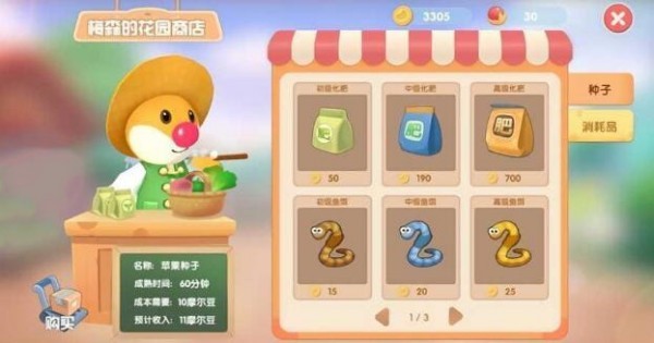 摩尔庄园高级鱼饵的购买地点与使用价值